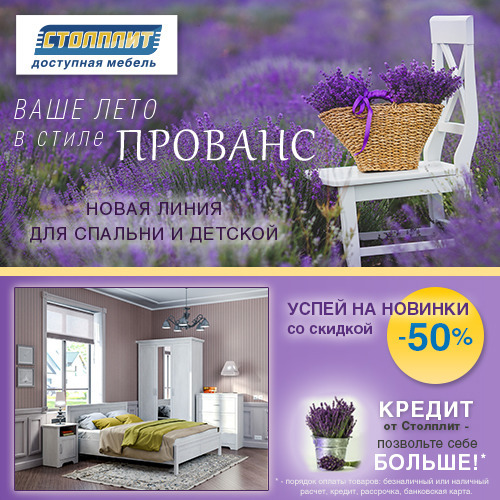 прованс_500.jpg прованс_500.jpg